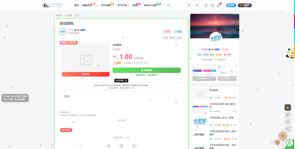 图片[10]- 卡尼奶资源网卡尼奶综合插件-团购插件- 卡尼奶资源网卡尼奶资源网-萧囡资源网-QQ活动_资源分享-源码基地-项目分享-安卓绿色软件基地