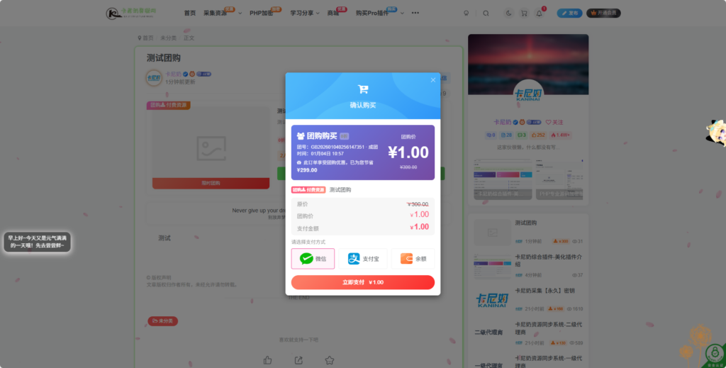 图片[11]- 卡尼奶资源网卡尼奶综合插件-团购插件- 卡尼奶资源网卡尼奶资源网-萧囡资源网-QQ活动_资源分享-源码基地-项目分享-安卓绿色软件基地