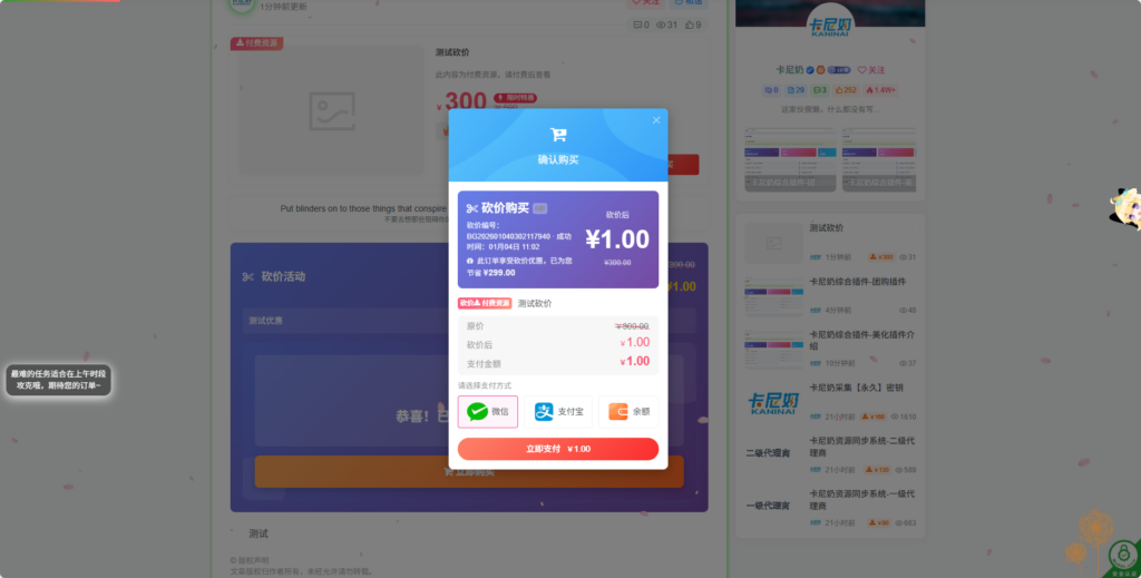 图片[11]- 卡尼奶资源网卡尼奶综合插件-砍价插件- 卡尼奶资源网卡尼奶资源网-萧囡资源网-QQ活动_资源分享-源码基地-项目分享-安卓绿色软件基地