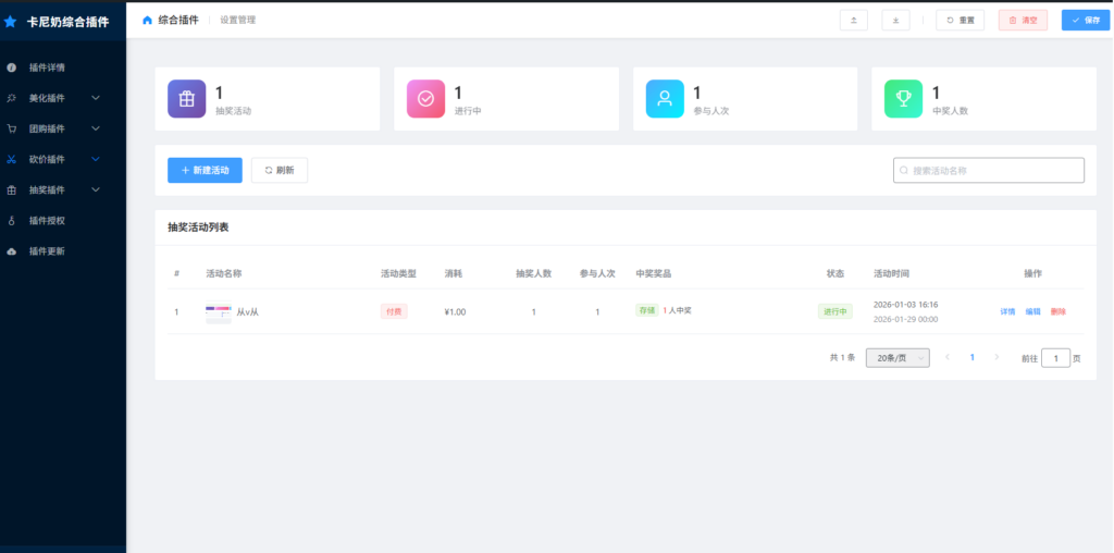 图片[2]- 卡尼奶资源网卡尼奶综合插件-抽奖插件- 卡尼奶资源网卡尼奶资源网-萧囡资源网-QQ活动_资源分享-源码基地-项目分享-安卓绿色软件基地