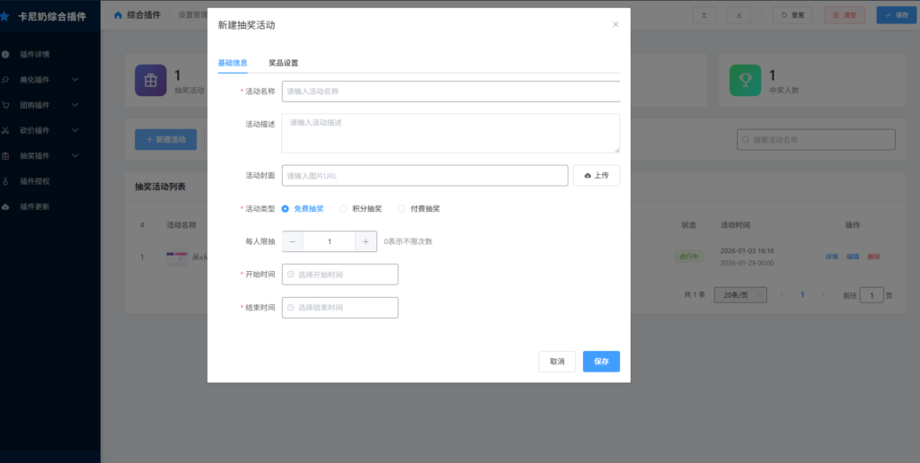 图片[3]- 卡尼奶资源网卡尼奶综合插件-抽奖插件- 卡尼奶资源网卡尼奶资源网-萧囡资源网-QQ活动_资源分享-源码基地-项目分享-安卓绿色软件基地