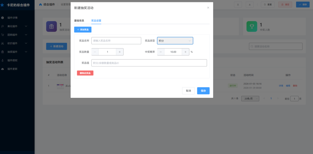 图片[4]- 卡尼奶资源网卡尼奶综合插件-抽奖插件- 卡尼奶资源网卡尼奶资源网-萧囡资源网-QQ活动_资源分享-源码基地-项目分享-安卓绿色软件基地