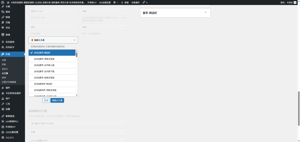 图片[5]- 卡尼奶资源网卡尼奶综合插件-抽奖插件- 卡尼奶资源网卡尼奶资源网-萧囡资源网-QQ活动_资源分享-源码基地-项目分享-安卓绿色软件基地