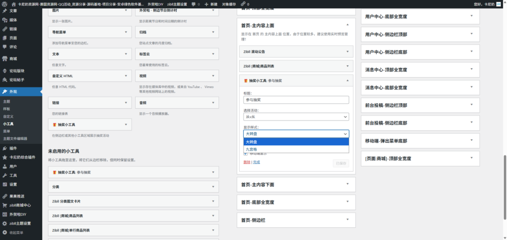 图片[6]- 卡尼奶资源网卡尼奶综合插件-抽奖插件- 卡尼奶资源网卡尼奶资源网-萧囡资源网-QQ活动_资源分享-源码基地-项目分享-安卓绿色软件基地