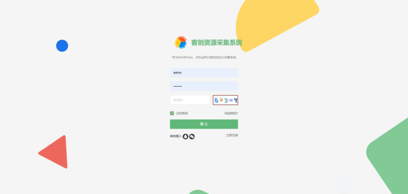 创客资源同步系统- 卡尼奶资源网卡尼奶资源网-萧囡资源网-QQ活动_资源分享-源码基地-项目分享-安卓绿色软件基地