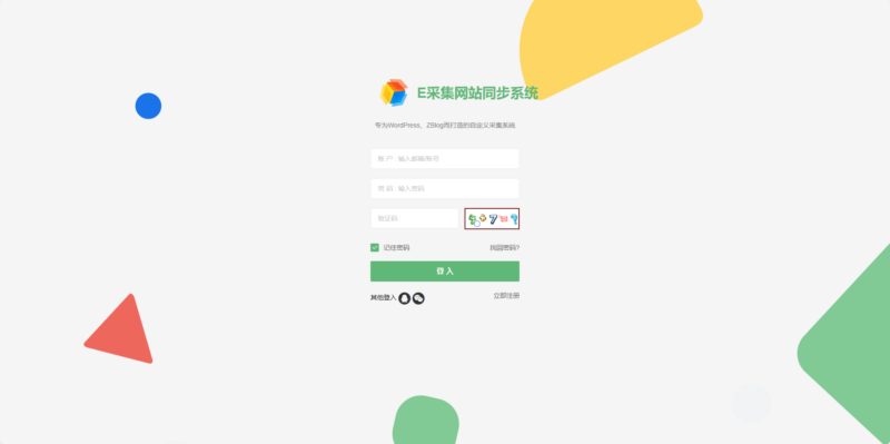E采集资源系统- 卡尼奶资源网卡尼奶资源网-萧囡资源网-QQ活动_资源分享-源码基地-项目分享-安卓绿色软件基地