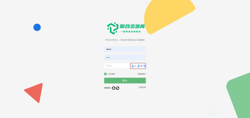 聚合资源系统- 卡尼奶资源网卡尼奶资源网-萧囡资源网-QQ活动_资源分享-源码基地-项目分享-安卓绿色软件基地