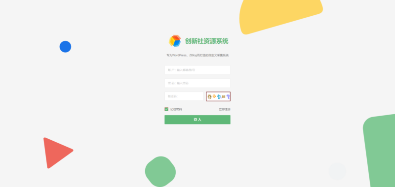 创新社资源系统- 卡尼奶资源网卡尼奶资源网-萧囡资源网-QQ活动_资源分享-源码基地-项目分享-安卓绿色软件基地