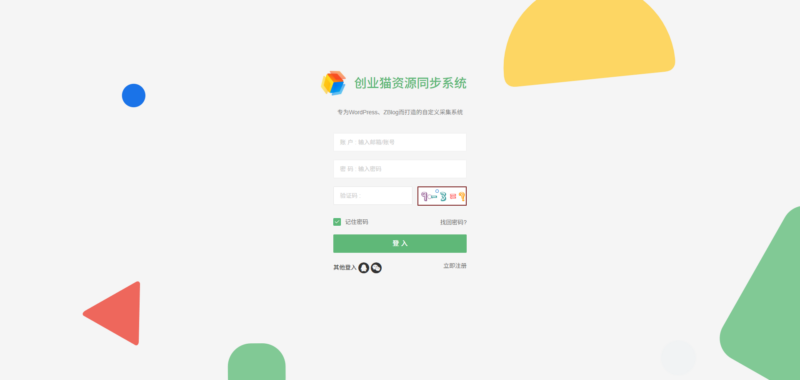 创业猫资源同步系统- 卡尼奶资源网卡尼奶资源网-萧囡资源网-QQ活动_资源分享-源码基地-项目分享-安卓绿色软件基地