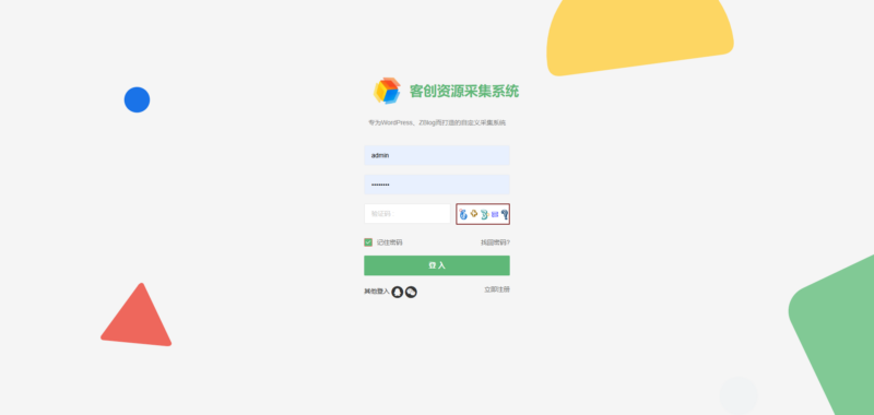 客创资源采集系统- 卡尼奶资源网卡尼奶资源网-萧囡资源网-QQ活动_资源分享-源码基地-项目分享-安卓绿色软件基地
