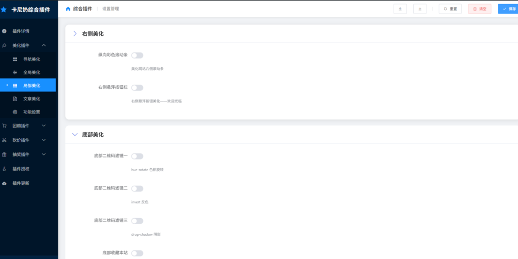 图片[4]- 卡尼奶资源网卡尼奶综合插件-美化插件- 卡尼奶资源网卡尼奶资源网-萧囡资源网-QQ活动_资源分享-源码基地-项目分享-安卓绿色软件基地