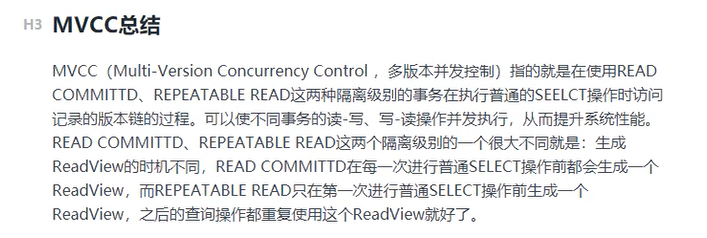 图片[2]- 卡尼奶资源网MySQL的MVCC（多版本并发控制）理解- 卡尼奶资源网卡尼奶资源网-萧囡资源网-QQ活动_资源分享-源码基地-项目分享-安卓绿色软件基地