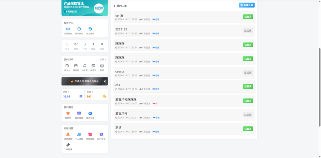 图片[1]- 卡尼奶资源网卡尼奶综合插件-工单插件- 卡尼奶资源网卡尼奶资源网-萧囡资源网-QQ活动_资源分享-源码基地-项目分享-安卓绿色软件基地