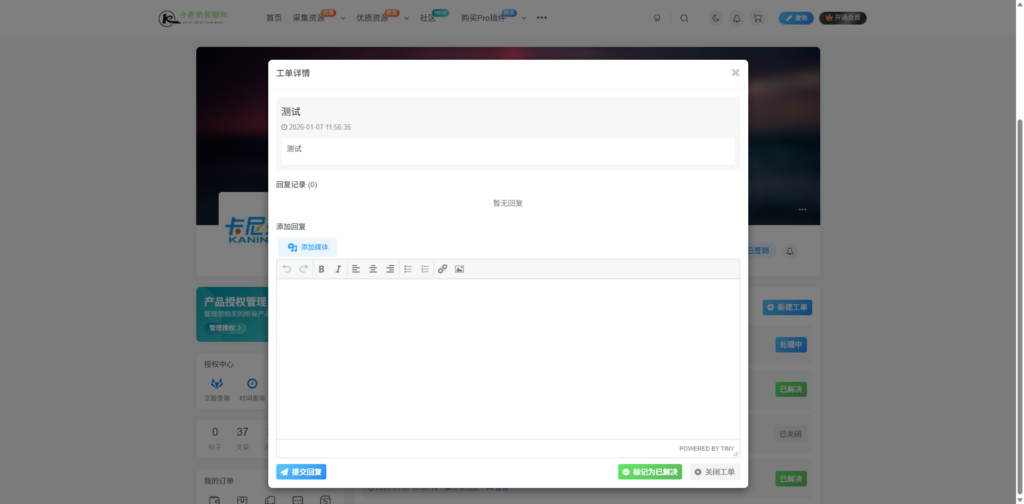 图片[3]- 卡尼奶资源网卡尼奶综合插件-工单插件- 卡尼奶资源网卡尼奶资源网-萧囡资源网-QQ活动_资源分享-源码基地-项目分享-安卓绿色软件基地