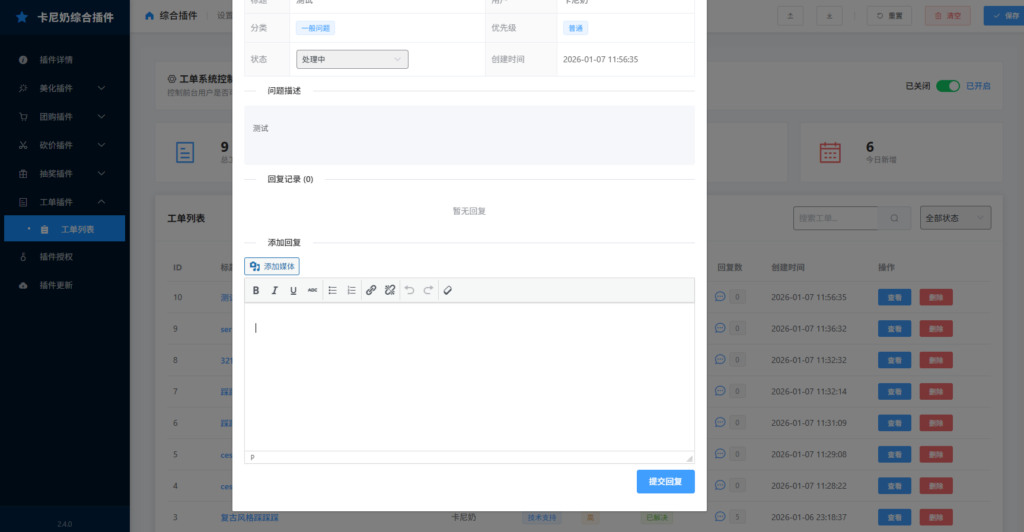 图片[5]- 卡尼奶资源网卡尼奶综合插件-工单插件- 卡尼奶资源网卡尼奶资源网-萧囡资源网-QQ活动_资源分享-源码基地-项目分享-安卓绿色软件基地