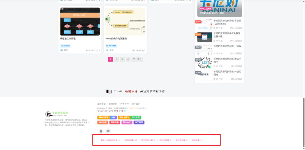图片[3]- 卡尼奶资源网卡尼奶综合插件-统计插件- 卡尼奶资源网卡尼奶资源网-萧囡资源网-QQ活动_资源分享-源码基地-项目分享-安卓绿色软件基地