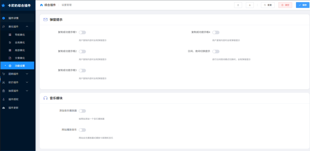 图片[6]- 卡尼奶资源网卡尼奶综合插件-美化插件- 卡尼奶资源网卡尼奶资源网-萧囡资源网-QQ活动_资源分享-源码基地-项目分享-安卓绿色软件基地