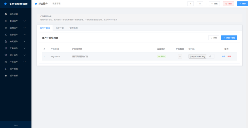 卡尼奶综合插件-广告插件- 卡尼奶资源网卡尼奶资源网-萧囡资源网-QQ活动_资源分享-源码基地-项目分享-安卓绿色软件基地