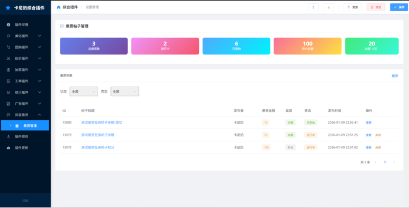 卡尼奶综合插件-悬赏插件- 卡尼奶资源网卡尼奶资源网-萧囡资源网-QQ活动_资源分享-源码基地-项目分享-安卓绿色软件基地