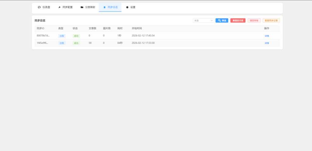 卡尼奶资源分站版同步插件