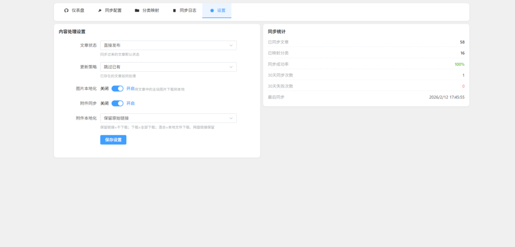卡尼奶资源分站版同步插件