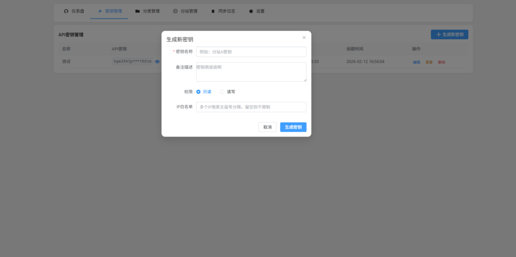 卡尼奶资源分站版同步插件