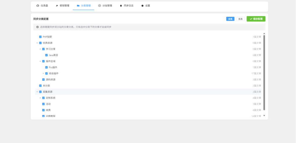 卡尼奶资源分站版同步插件