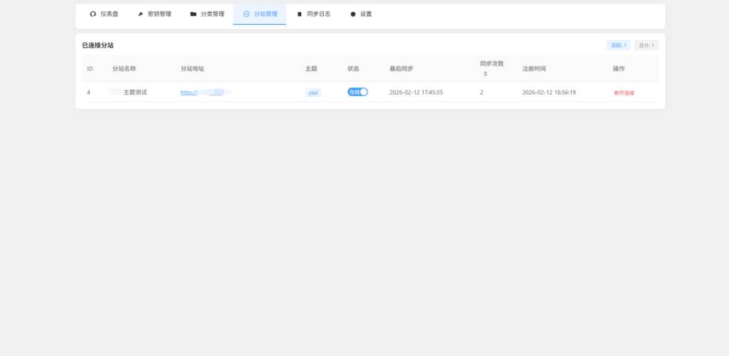 卡尼奶资源分站版同步插件