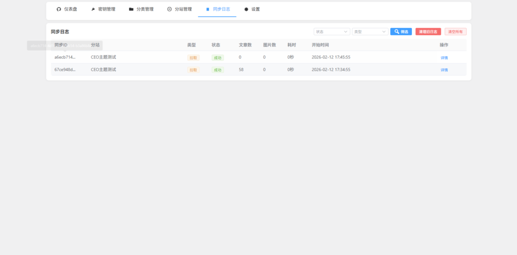 卡尼奶资源分站版同步插件