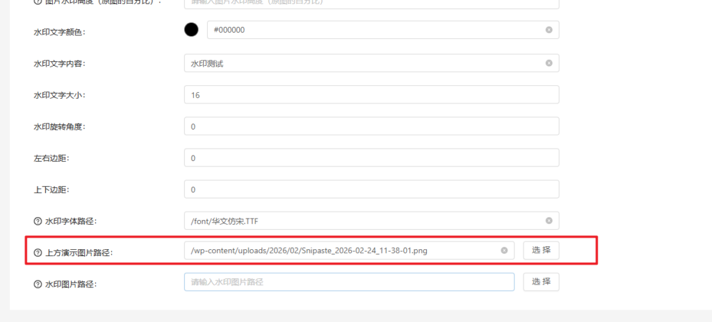 卡尼奶资源同步系统设置图片水印教程