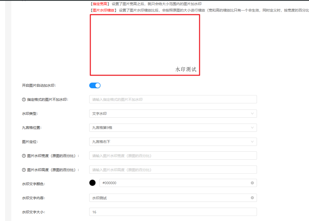 卡尼奶资源同步系统设置图片水印教程