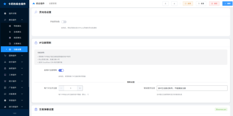 卡尼奶综合插件-注册IP限制- 卡尼奶资源网卡尼奶资源网-萧囡资源网-QQ活动_资源分享-源码基地-项目分享-安卓绿色软件基地