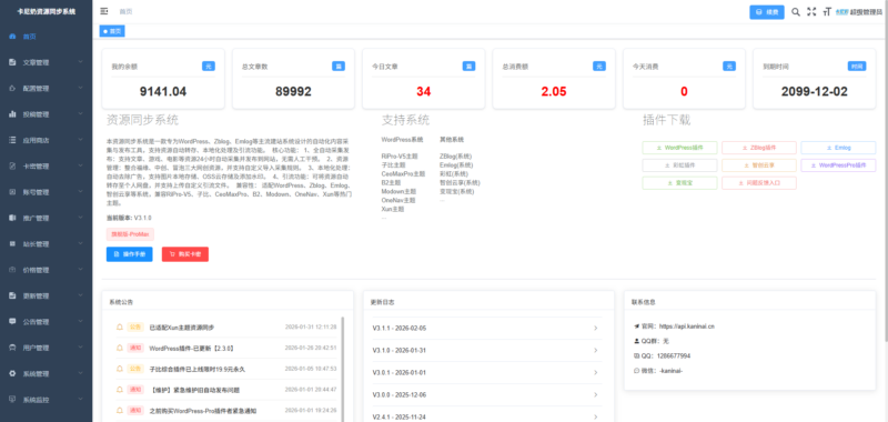 卡尼奶代理+分站【春节优惠】- 卡尼奶资源网卡尼奶资源网-萧囡资源网-QQ活动_资源分享-源码基地-项目分享-安卓绿色软件基地