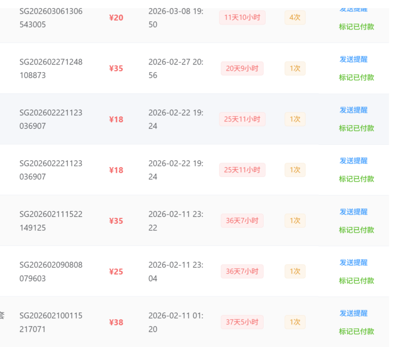 未付款的拼团订单建议增加一个封禁选项- 卡尼奶资源网卡尼奶资源网-萧囡资源网-QQ活动_资源分享-源码基地-项目分享-安卓绿色软件基地