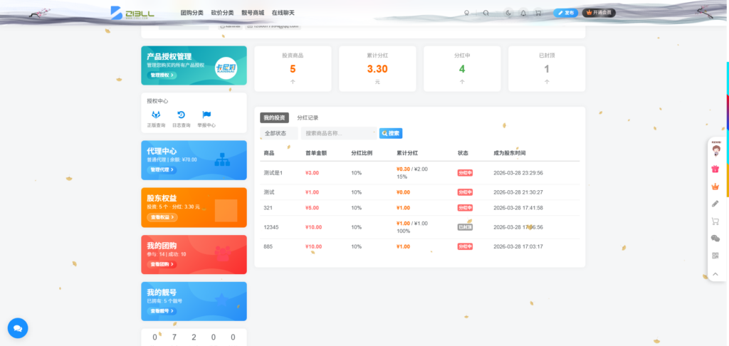 卡尼奶综合插件-股东插件