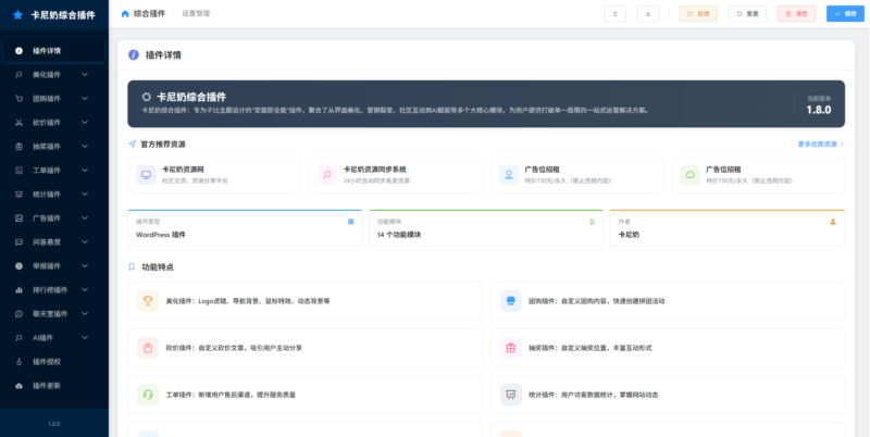卡尼奶综合插件-代理模式（超低价）- 卡尼奶资源网卡尼奶资源网-萧囡资源网-QQ活动_资源分享-源码基地-项目分享-安卓绿色软件基地