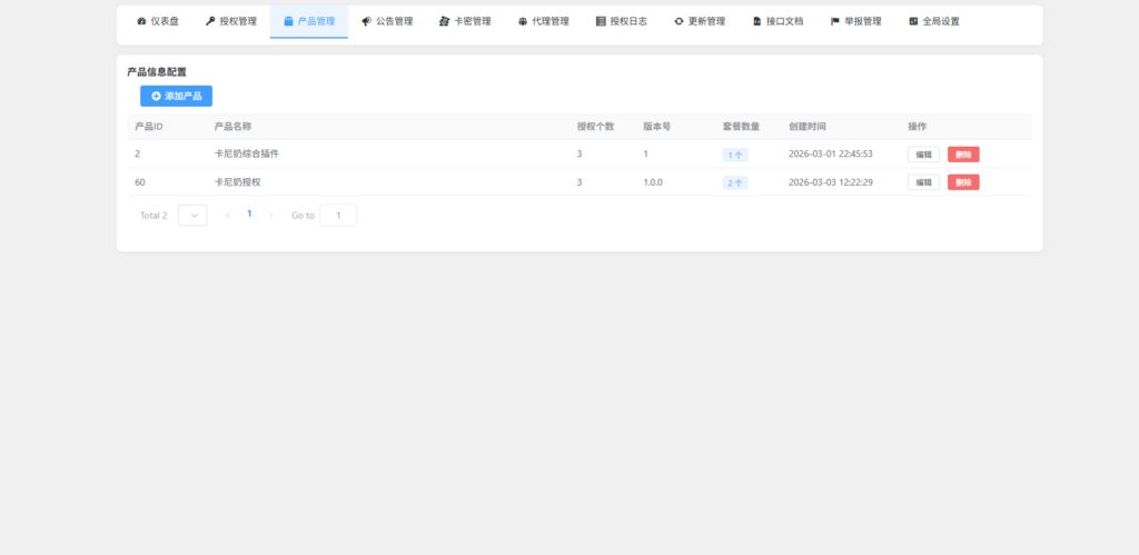 卡尼奶授权插件-子比插件
