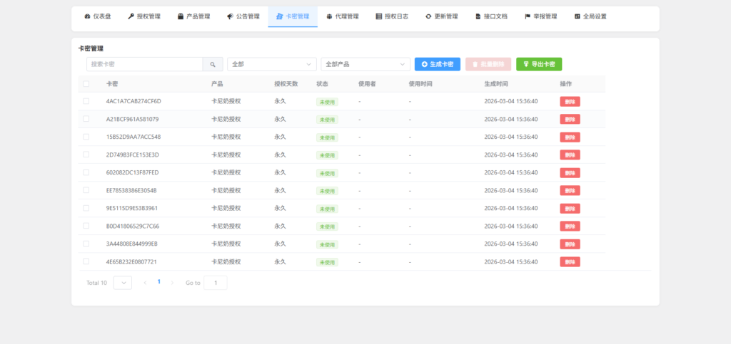 卡尼奶授权插件-子比插件