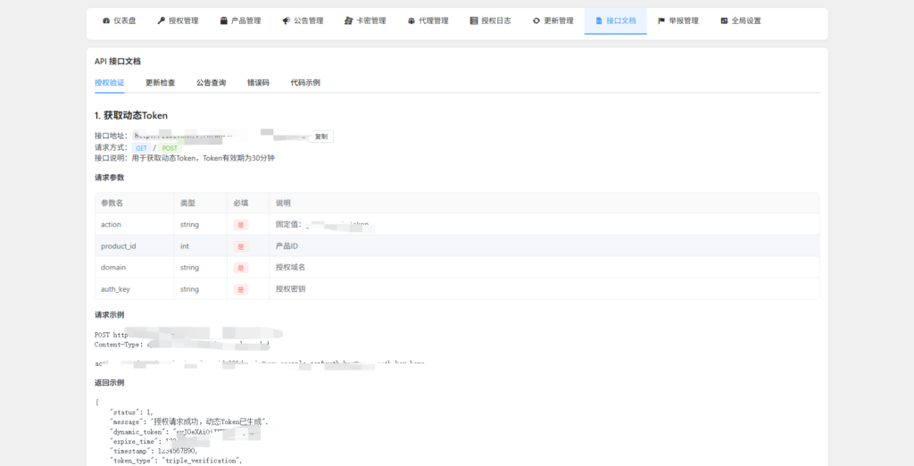 卡尼奶授权插件-子比插件