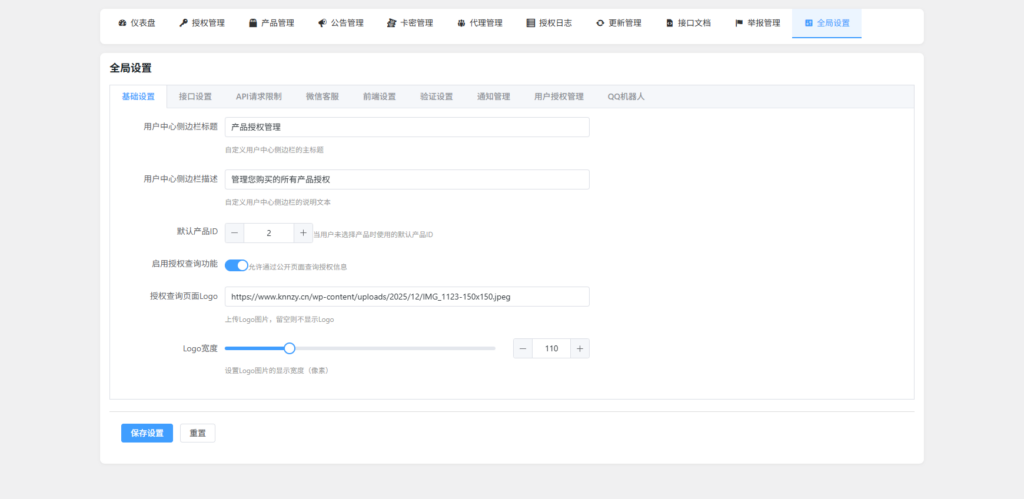 卡尼奶授权插件-子比插件
