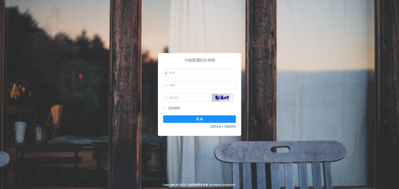 小栈资源同步系统- 卡尼奶资源网卡尼奶资源网-萧囡资源网-QQ活动_资源分享-源码基地-项目分享-安卓绿色软件基地