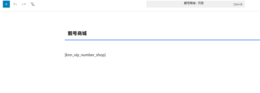 卡尼奶综合插件-靓号插件