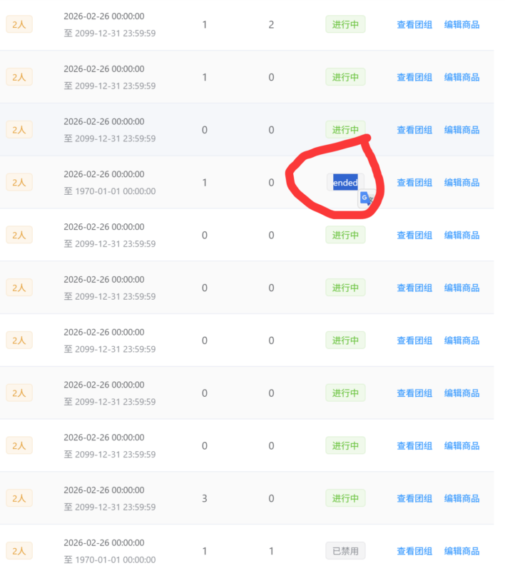 建议拼团文章和商品后台增加资源搜索和状态筛选功能- 卡尼奶资源网卡尼奶资源网-萧囡资源网-QQ活动_资源分享-源码基地-项目分享-安卓绿色软件基地