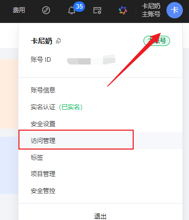 卡尼奶资源同步系统-OSS云存储配置