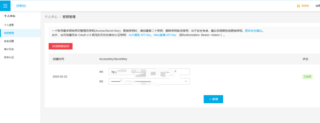 卡尼奶资源同步系统-OSS云存储配置