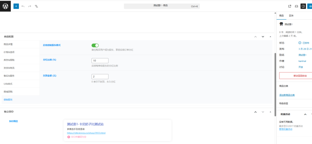 卡尼奶综合插件-股东插件