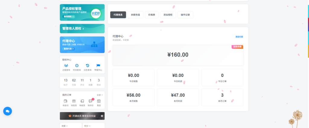 卡尼奶综合插件-代理模式(超低价)