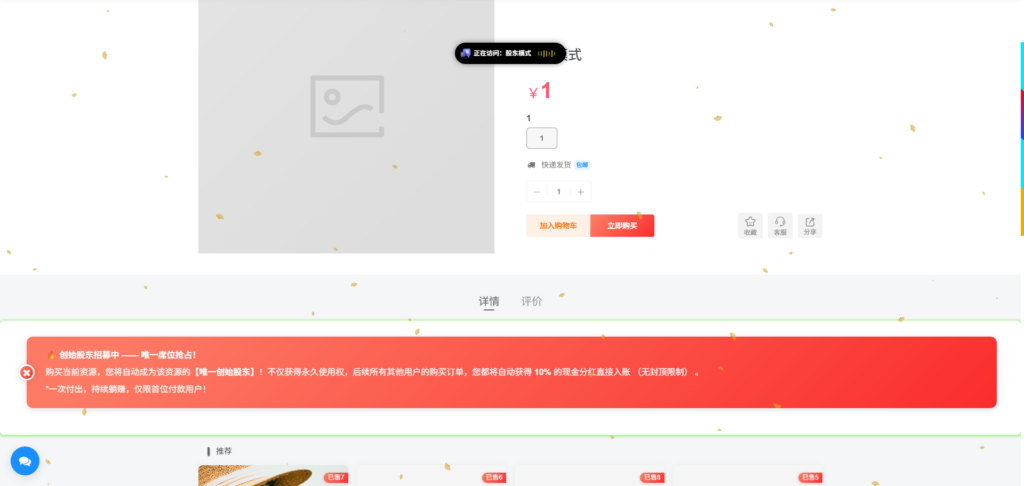 卡尼奶综合插件-股东插件