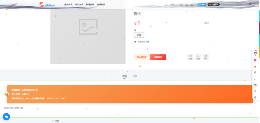 卡尼奶综合插件-股东插件