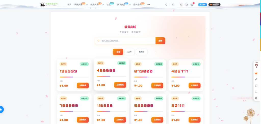 图片[8]- 卡尼奶资源网卡尼奶综合插件-靓号插件- 卡尼奶资源网卡尼奶资源网-萧囡资源网-QQ活动_资源分享-源码基地-项目分享-安卓绿色软件基地